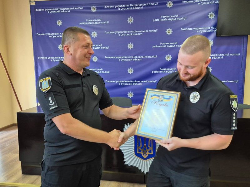 У Ромнах відзначили слідчих поліції з нагоди професійного свята