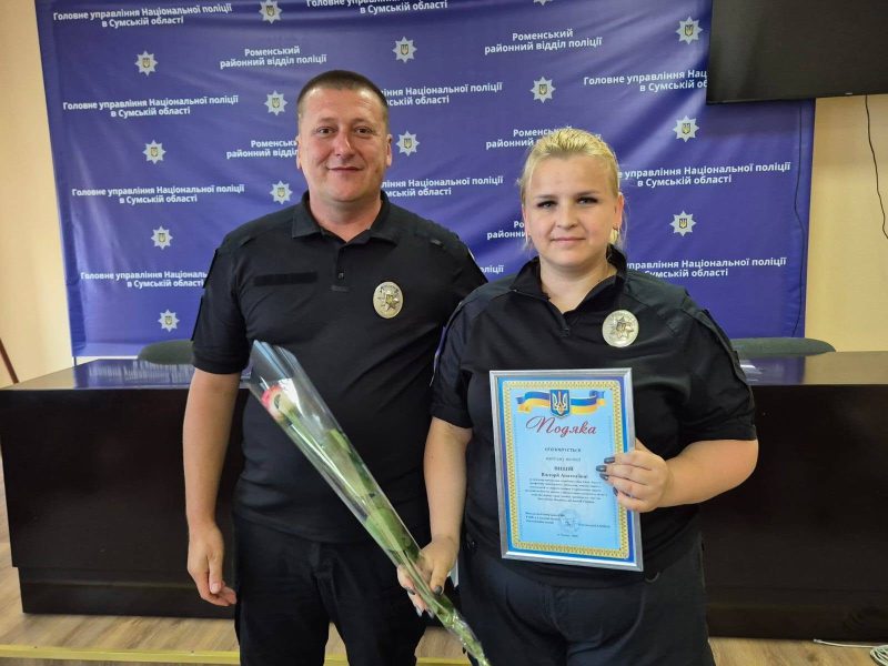 У Ромнах відзначили слідчих поліції з нагоди професійного свята