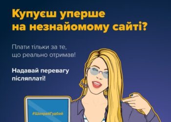 У Ромнах жінка втратила майже 46 тисяч гривень, повіривши в «легкий заробіток»