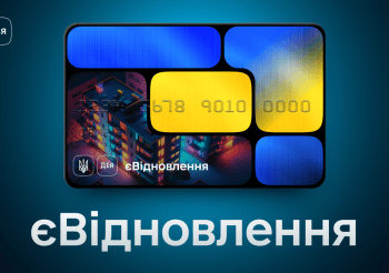У Сумах погодили ще понад 6,5 млн грн компенсацій за держпрограмою «єВідновлення»