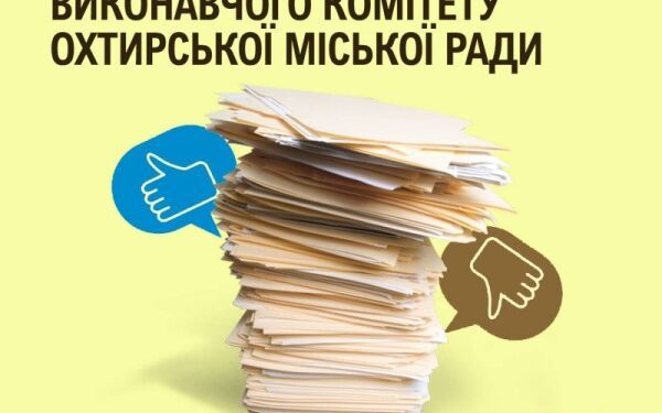 28 серпня 2026 року відбудеться позачергове засідання виконавчого комітету