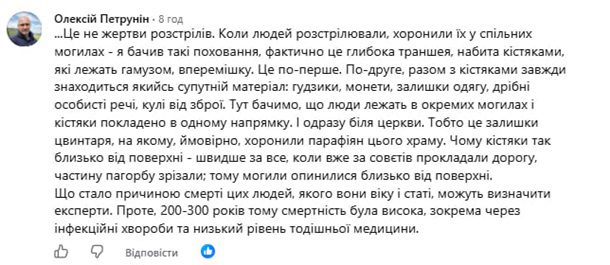 Під дорогою на Львівщині розкопали стародавні могили