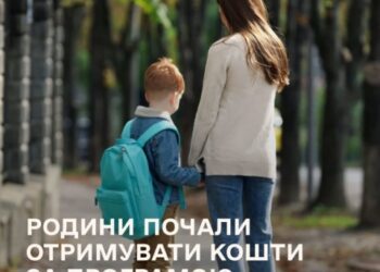 Батьки українських першокласників подали вже понад 99 тисяч заяв на «Пакунок школяра»