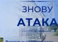 Чергова атака на Путивль: росіяни вдарили по інфраструктурному об’єкту та автомобілю