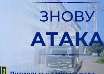 Чергова атака на Путивль: росіяни вдарили по інфраструктурному об’єкту та автомобілю