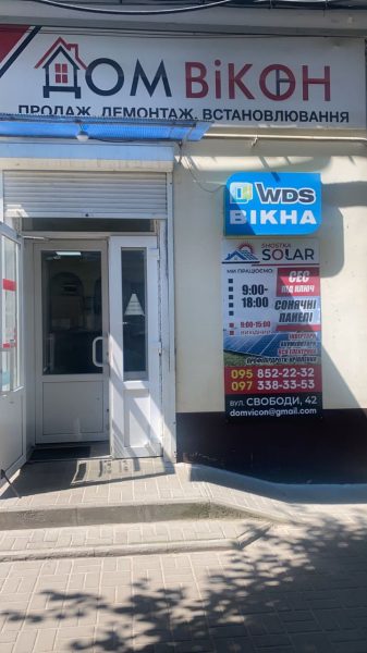 Енергонезалежність уже сьогодні: &laquo;Shostka Solar&raquo; встановлює сонячні електростанції під ключ