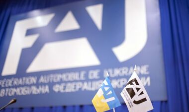 FAU подала офіційний протест на ганебне рішення FIA щодо росії