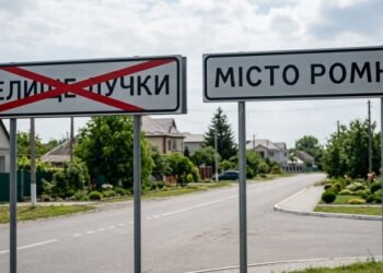 Лучки офіційно приєднають до Ромен: у громаді внесли зміни до топонімії