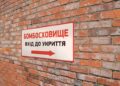 Міський голова наголосив, що всі укриття в громаді мають бути відкритими під час повітряних тривог + Відео