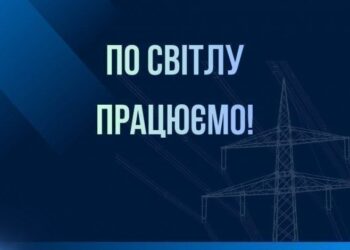 На частині Сумщини – масштабне аварійне знеструмлення через ворожі атаки