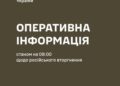 На Північно-Слобожанському і Курському напрямках минулої доби наші захисники зупинили три ворожі штурми