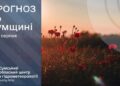 На початку тижня на Сумщині прогнозують спеку