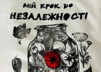 ОХТИРСЬКИЙ КРОК ДО НЕЗАЛЕЖНОСТІ
