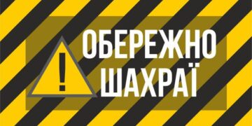 Повідомив конфіденційні дані банківської картки та втратив гроші: поліцейські Сумщини розслідують нові випадки шахрайства