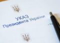 Президент України нагородив жителів Сумщини з нагоди 35-ї річниці Незалежності України