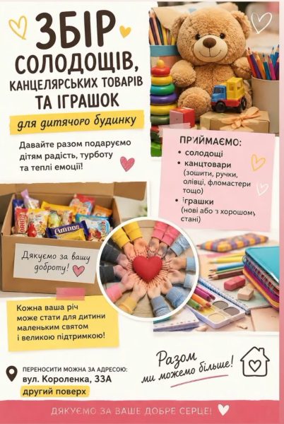 Шосткинська волонтерка збирає подарунки для дітей із ліцею-інтернату на Чернігівщині