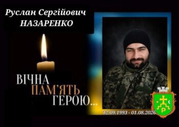 У Роменській громаді 7 серпня оголосили День жалоби за загиблим на Харківщині військовим Русланом Назаренком