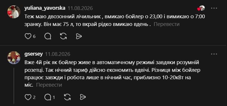Українець розповів, він зменшив рахунок за світло удвічі: що він зробив із бойлером