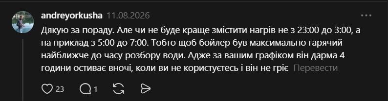 Українець розповів, він зменшив рахунок за світло удвічі: що він зробив із бойлером