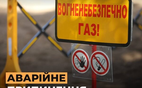 100 квартир без газу: у шосткинській багатоповерхівці виявили воду у газопроводі