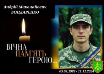 19 вересня у Роменській громаді оголосили День жалоби за загиблим захисником
