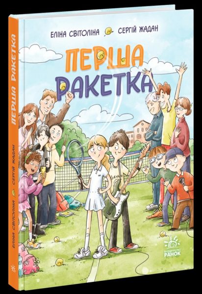 Жадан і Світоліна об&rsquo;єдналися задля спільної книжки