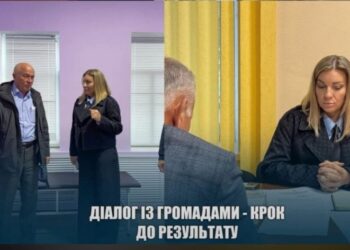Діалог із громадами: крок до результату