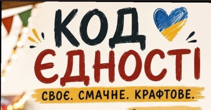 ГО &laquo;4Бізнес&raquo;: сила &ndash; в єдності!