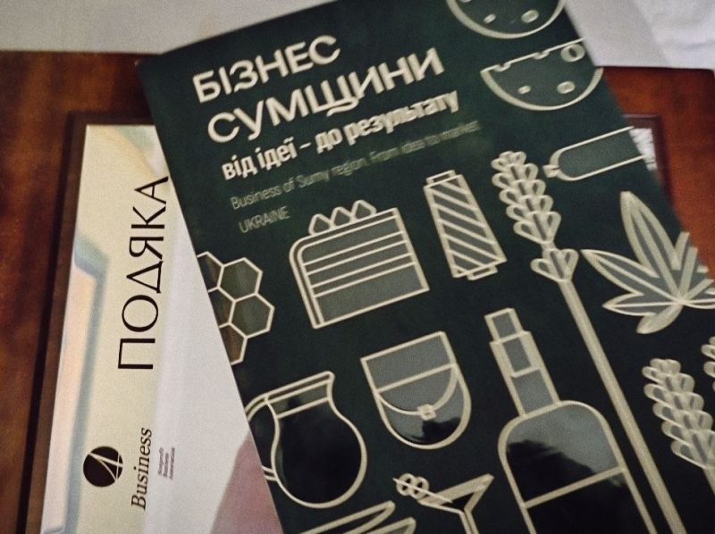 ГО &laquo;4Бізнес&raquo;: сила &ndash; в єдності!