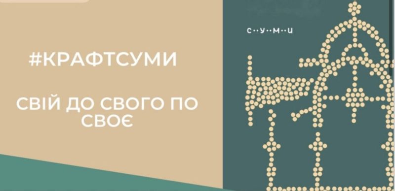ГО &laquo;4Бізнес&raquo;: сила &ndash; в єдності!