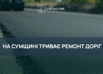 На дорогах Сумщини тривають ремонтні роботи, зокрема на Роменщині