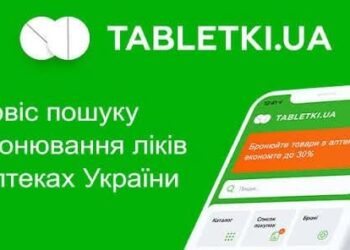 «Перша аптека» ЦПМСД Кролевецької міськради стала доступною на Tabletki.ua