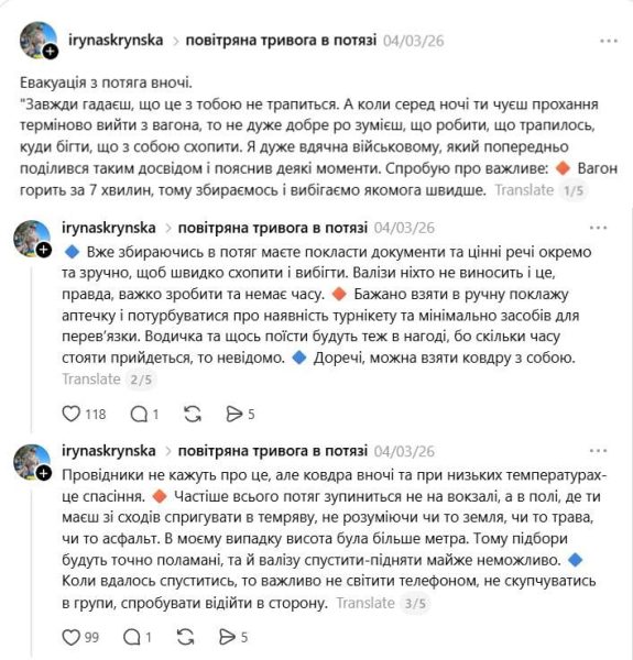 Що взяти з собою в поїзд на випадок евакуації: українці поділилися досвідом
