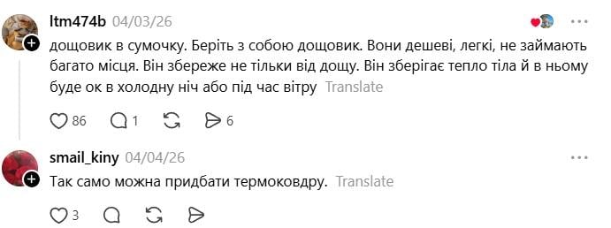 Що взяти з собою в поїзд на випадок евакуації: українці поділилися досвідом