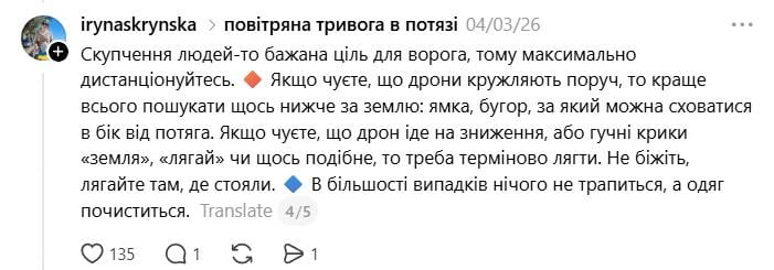 Що взяти з собою в поїзд на випадок евакуації: українці поділилися досвідом