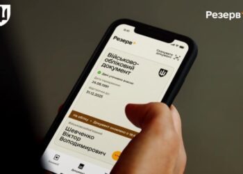 У Резерв+ з’являється авторизація через застосунок Дія