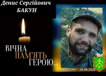 У Роменській громаді 6 вересня оголошено День жалоби: «на щиті» повертається Денис Бакун