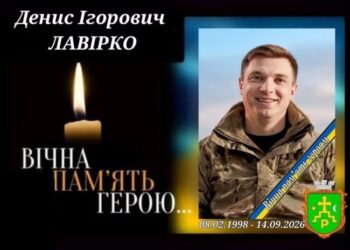 У Ромнах 21 вересня оголосили День жалоби: на війні загинув 28-річний захисник Денис Лавірко