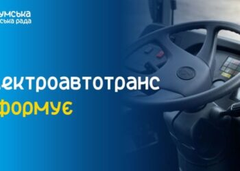 У Сумах тимчасово не працює GPS-моніторинг комунального транспорту