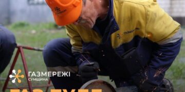 Чому важливо вчасно платити за розподіл газу: як це впливає на роботу мереж Сумщини?