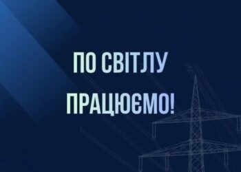 Енергетики продовжують відновлювати електропостачання після російських ударів