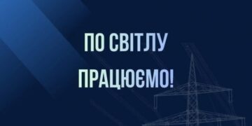 Енергетики продовжують відновлювати електропостачання після російських ударів