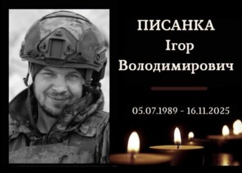 Конотоп проведе в останню путь полеглого воїна Ігоря Писанку