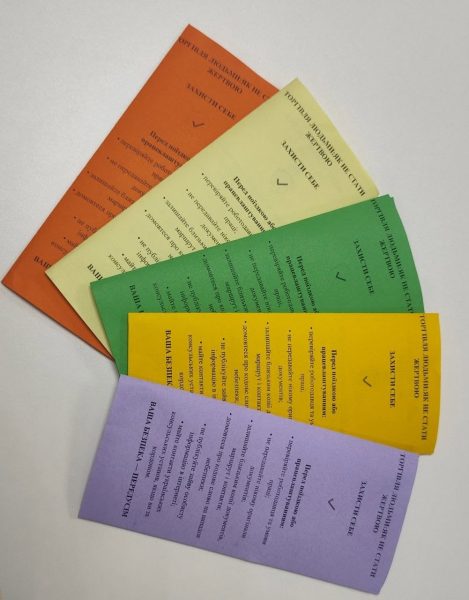 Конотопська бібліотека підготувала буклети з порадами, як захиститися від торгівлі людьми
