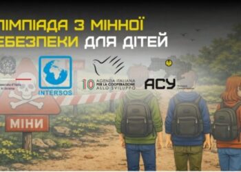 Конотопських школярів запрошують взяти участь у олімпіаді з мінної безпеки
