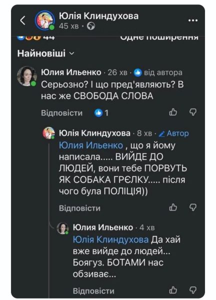 &laquo;Майже шість діб без світла&raquo;: жінка розкритикувала мера Конотопа &mdash; до неї приїхала поліція