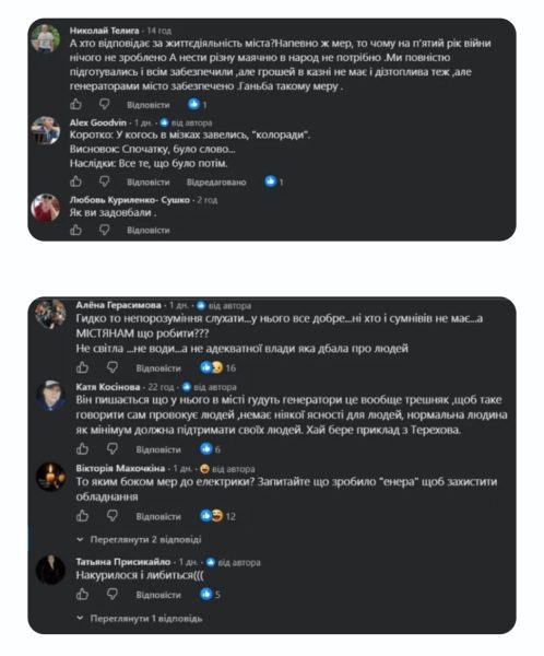 &laquo;Майже шість діб без світла&raquo;: жінка розкритикувала мера Конотопа &mdash; до неї приїхала поліція