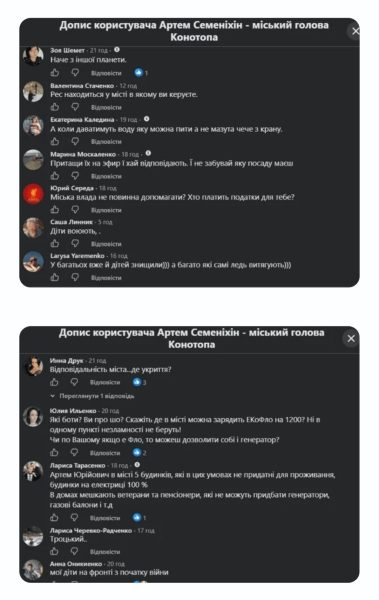 &laquo;Майже шість діб без світла&raquo;: жінка розкритикувала мера Конотопа &mdash; до неї приїхала поліція