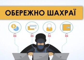 Мешканець Сумщини хотів придбати сільгосптехніку, а втратив понад 107 тис. грн