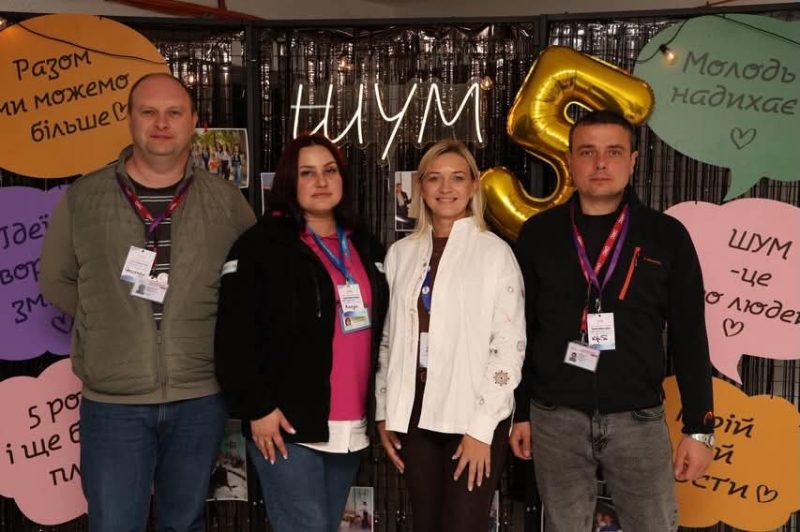 Молодіжна організація &laquo;ШУМ&raquo; відзначила п&rsquo;ятиріччя діяльності форумом про підтримку дітей та родин